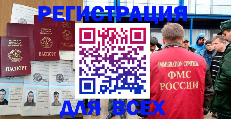 временная регистрация собственник в Петровске